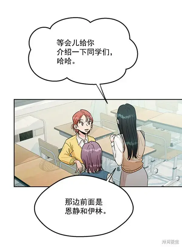 漫画《金字塔游戏》第17话第63张图