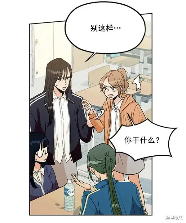 漫画《金字塔游戏》第17话第68张图