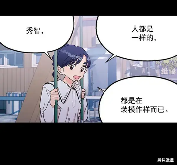 漫画《金字塔游戏》第17话第7张图