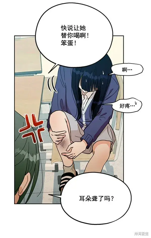 漫画《金字塔游戏》第17话第78张图