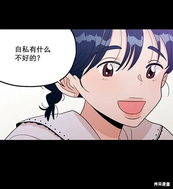 漫画《金字塔游戏》第17话第8张图