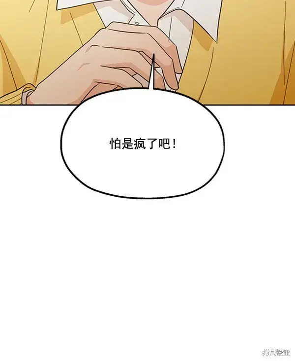 漫画《金字塔游戏》第17话第94张图