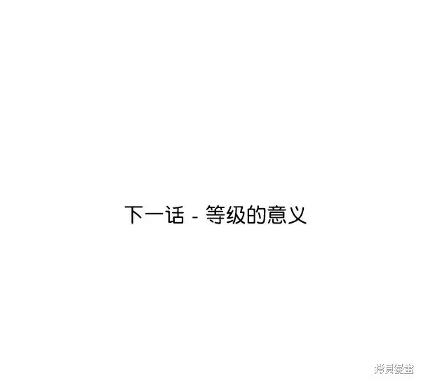 漫画《金字塔游戏》第17话第95张图