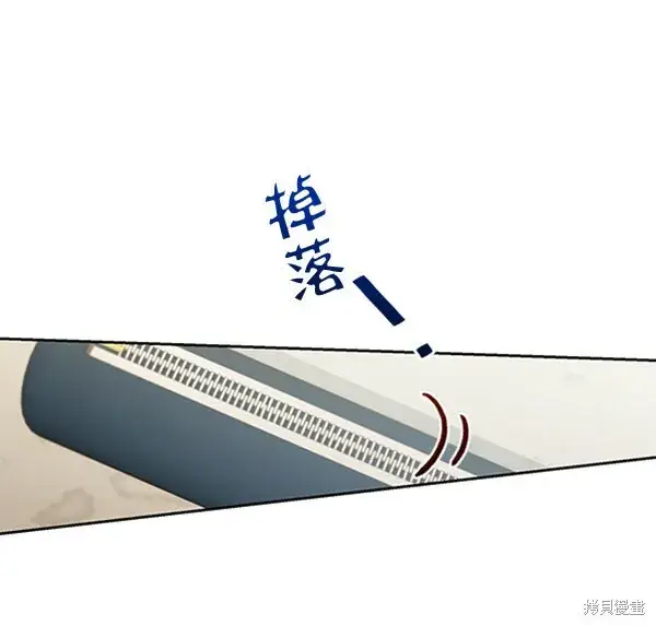 漫画《金字塔游戏》第18话第10张图