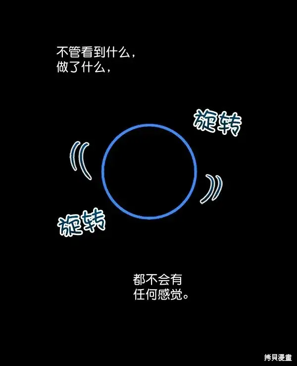 漫画《金字塔游戏》第18话第2张图