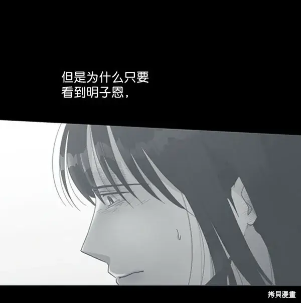 漫画《金字塔游戏》第18话第3张图