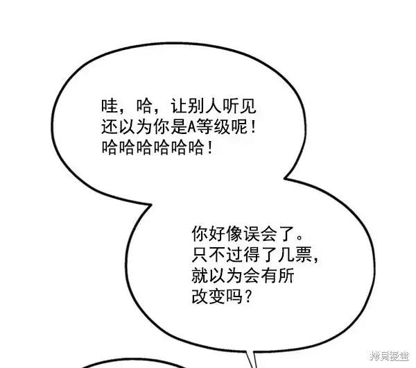 漫画《金字塔游戏》第18话第33张图