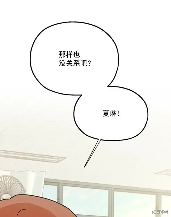 漫画《金字塔游戏》第18话第50张图