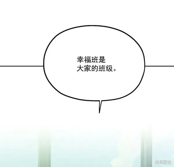 漫画《金字塔游戏》第18话第62张图
