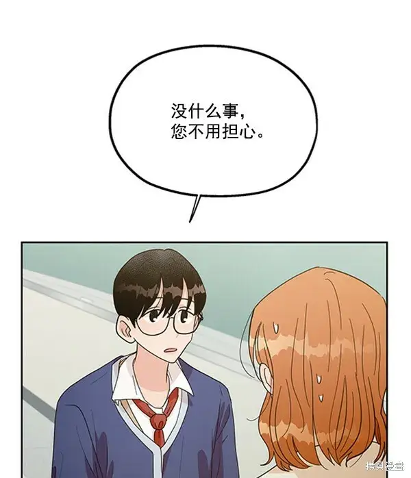 漫画《金字塔游戏》第18话第76张图