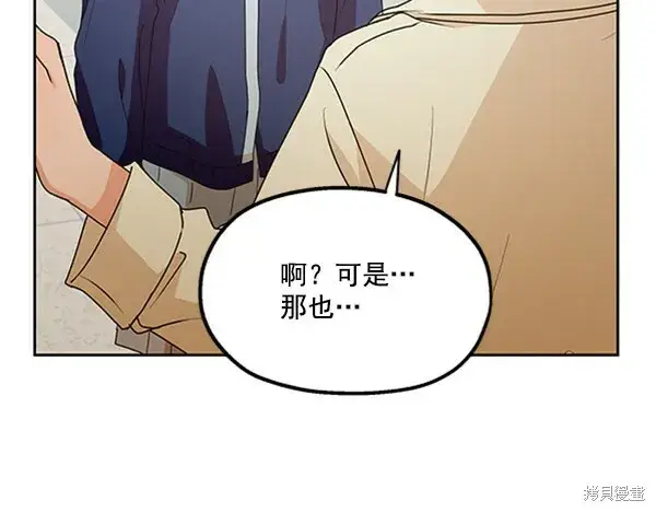 漫画《金字塔游戏》第18话第77张图