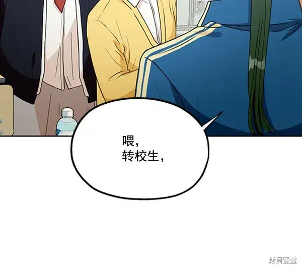 漫画《金字塔游戏》第18话第84张图