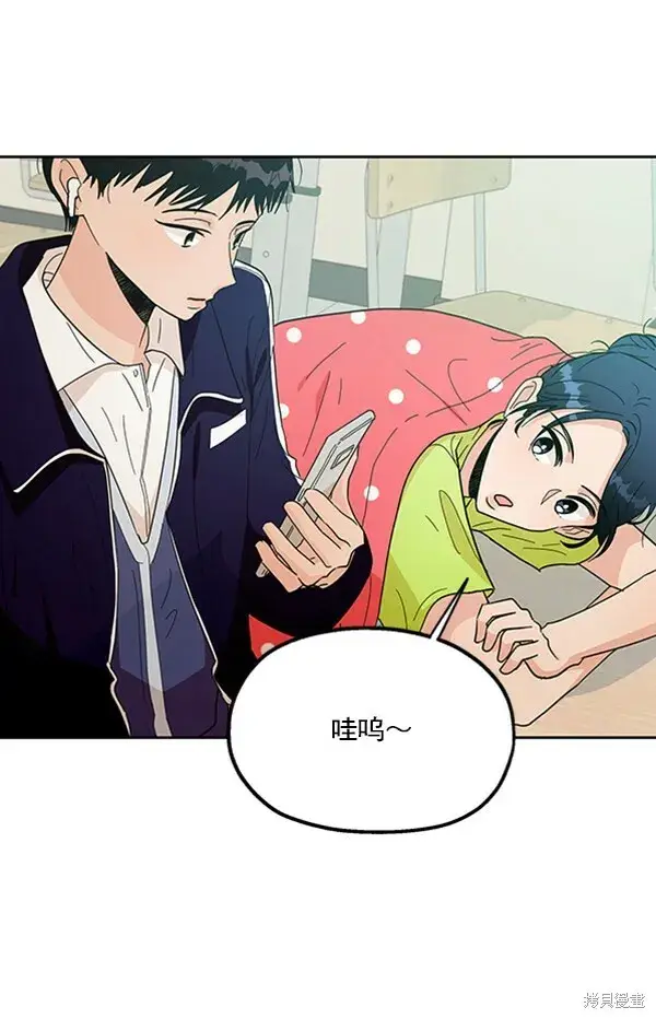 漫画《金字塔游戏》第18话第94张图