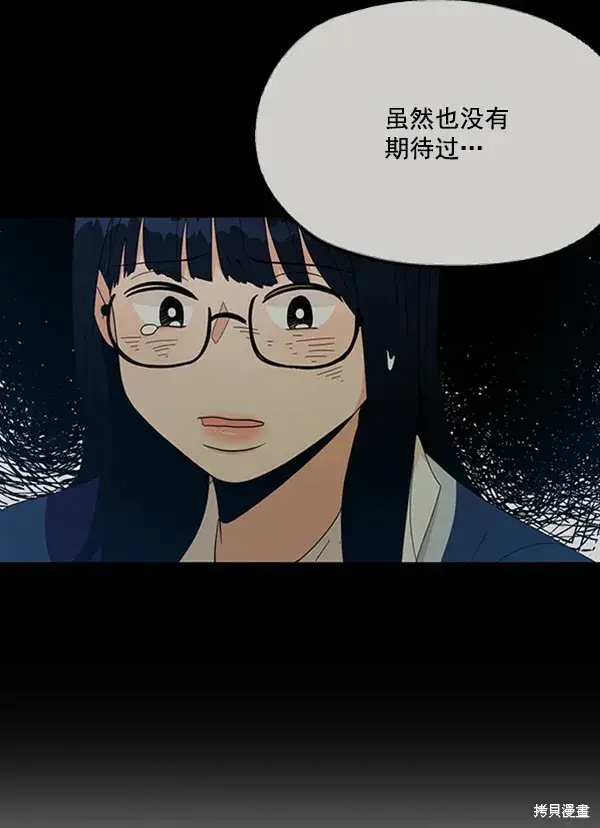 漫画《金字塔游戏》第19话第10张图