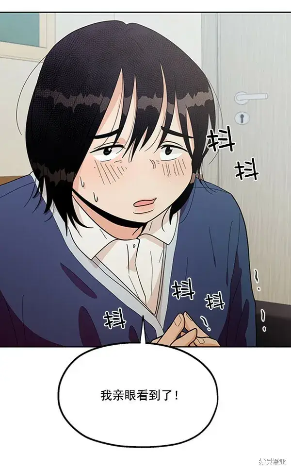 漫画《金字塔游戏》第19话第107张图