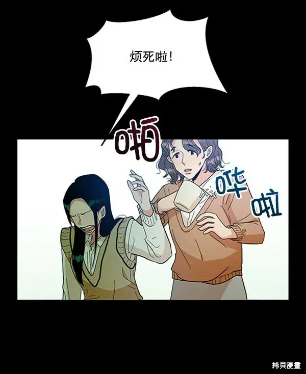 漫画《金字塔游戏》第19话第48张图