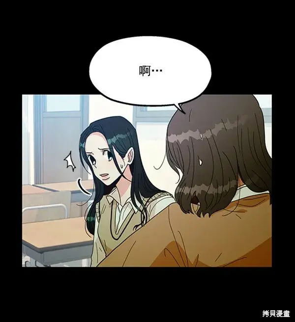 漫画《金字塔游戏》第19话第49张图