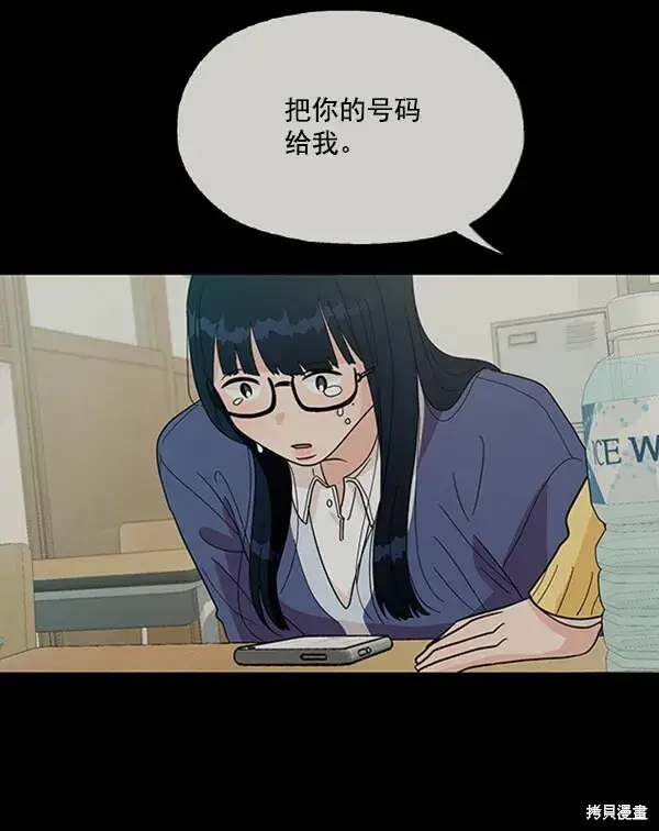 漫画《金字塔游戏》第19话第6张图