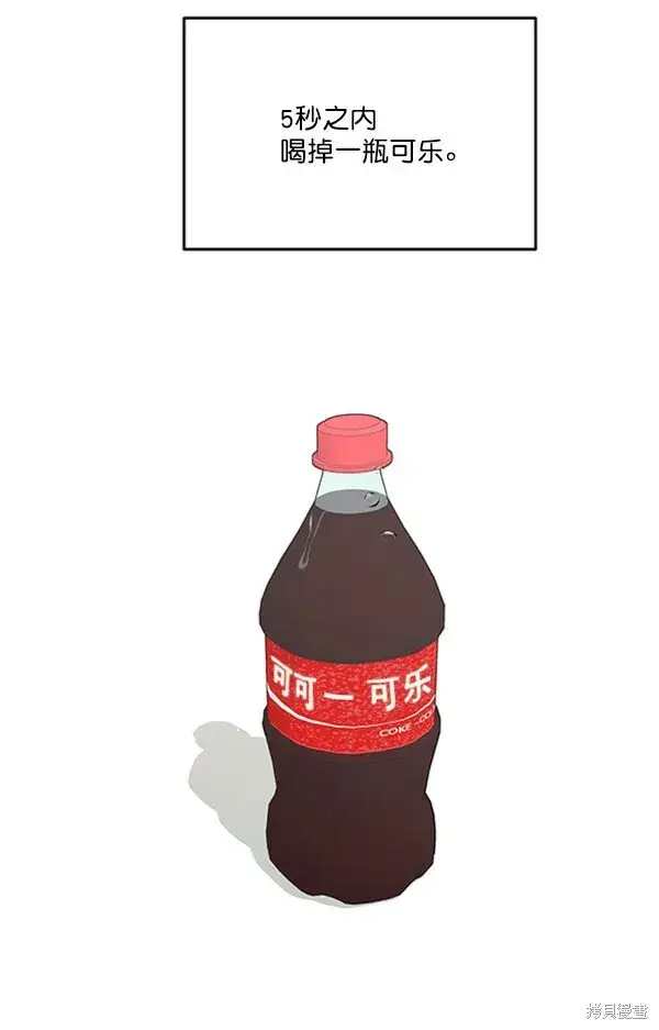 漫画《金字塔游戏》第19话第61张图