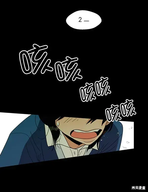 漫画《金字塔游戏》第19话第63张图