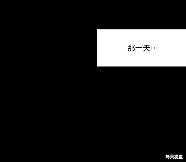 漫画《金字塔游戏》第19话第64张图