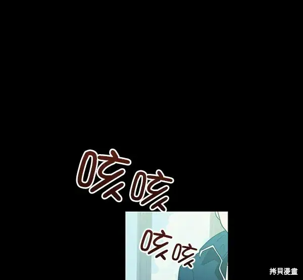 漫画《金字塔游戏》第19话第65张图