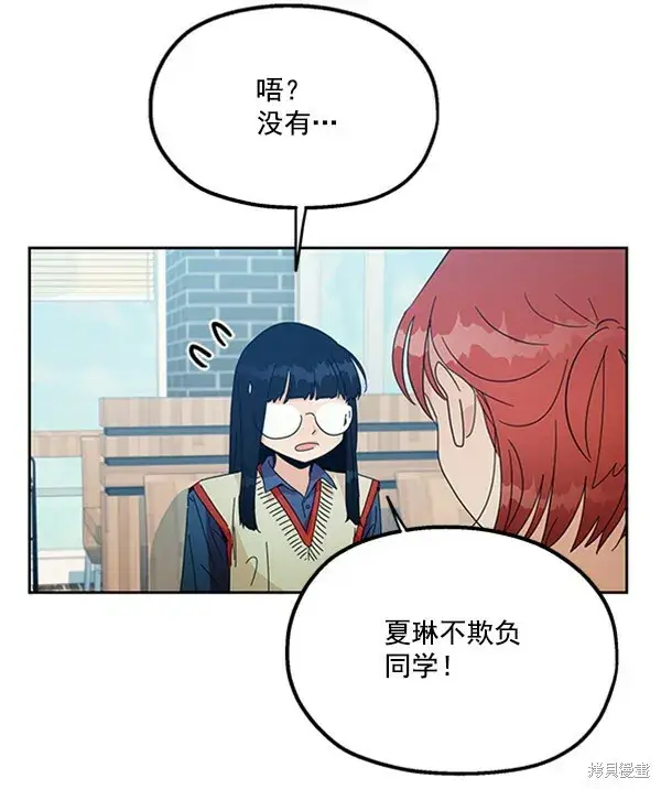 漫画《金字塔游戏》第19话第80张图