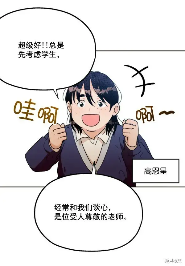 漫画《金字塔游戏》第20话第10张图