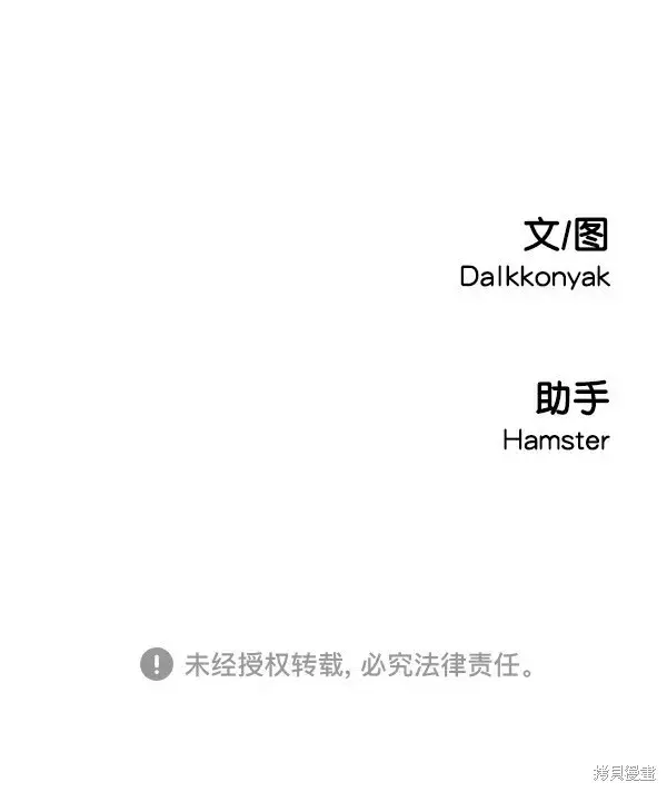 漫画《金字塔游戏》第20话第101张图