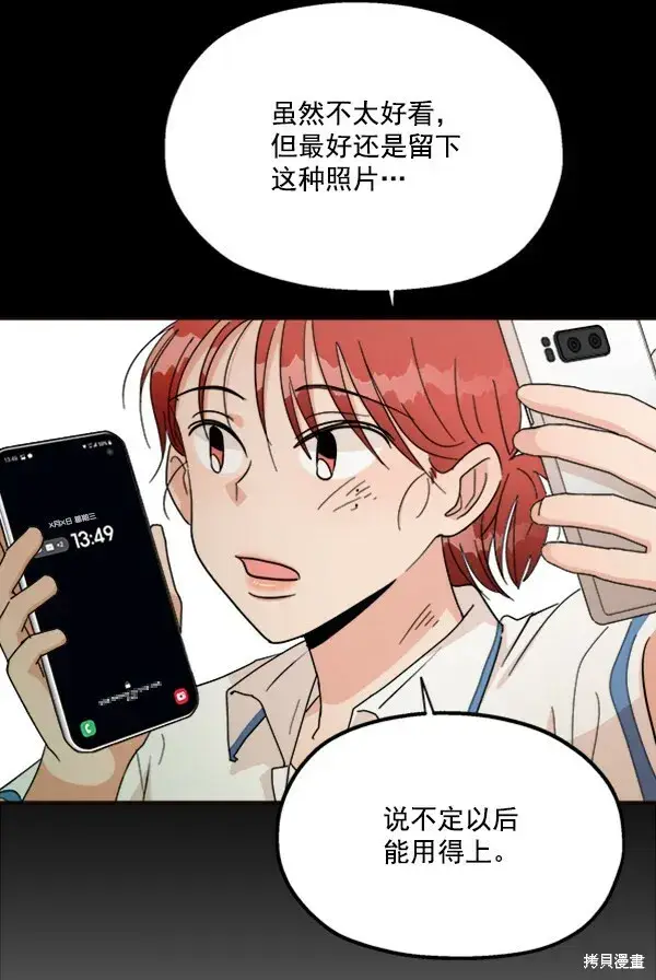 漫画《金字塔游戏》第20话第33张图
