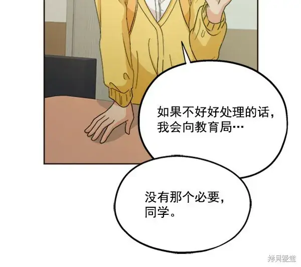 漫画《金字塔游戏》第20话第41张图