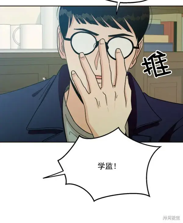 漫画《金字塔游戏》第20话第45张图