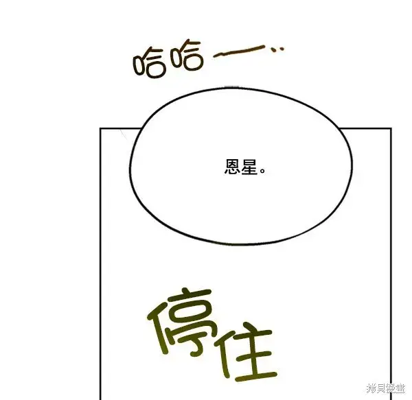 漫画《金字塔游戏》第20话第89张图
