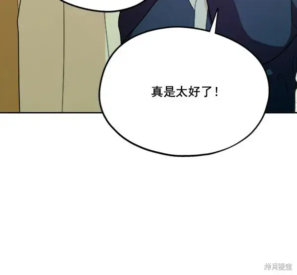 漫画《金字塔游戏》第20话第94张图