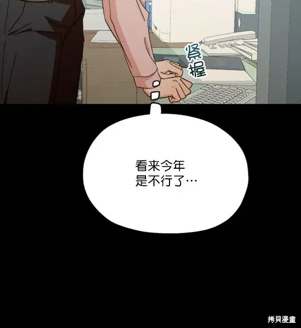 漫画《金字塔游戏》第21话第16张图
