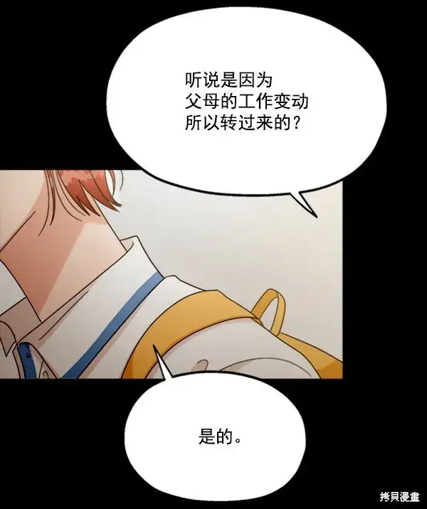 漫画《金字塔游戏》第21话第21张图