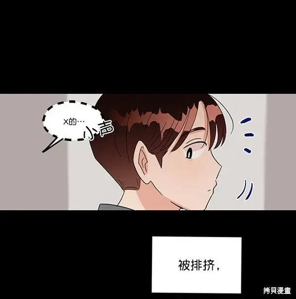 漫画《金字塔游戏》第21话第26张图