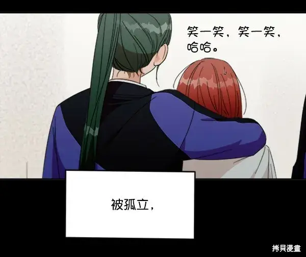 漫画《金字塔游戏》第21话第27张图