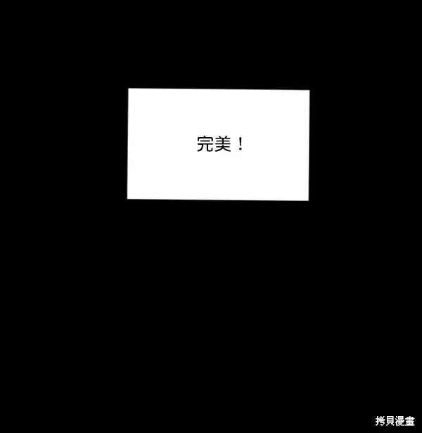 漫画《金字塔游戏》第21话第30张图