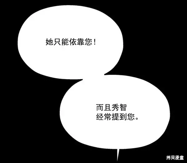 漫画《金字塔游戏》第21话第32张图