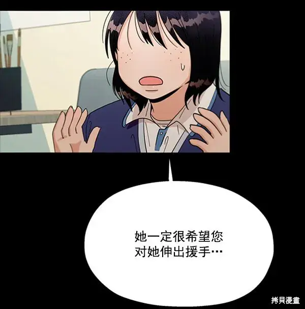 漫画《金字塔游戏》第21话第33张图