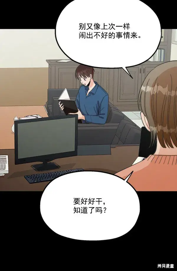 漫画《金字塔游戏》第21话第4张图