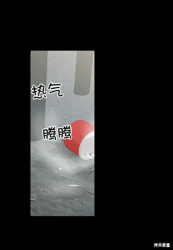 漫画《金字塔游戏》第21话第41张图