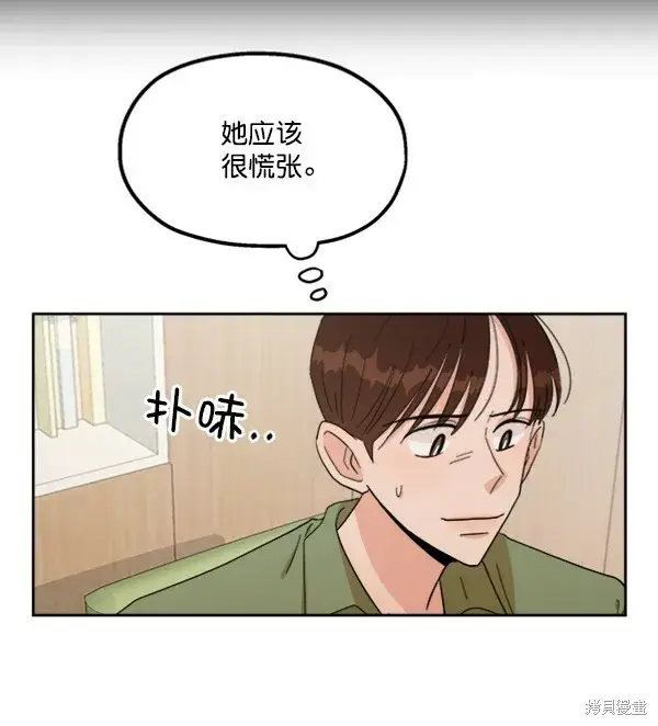 漫画《金字塔游戏》第21话第50张图