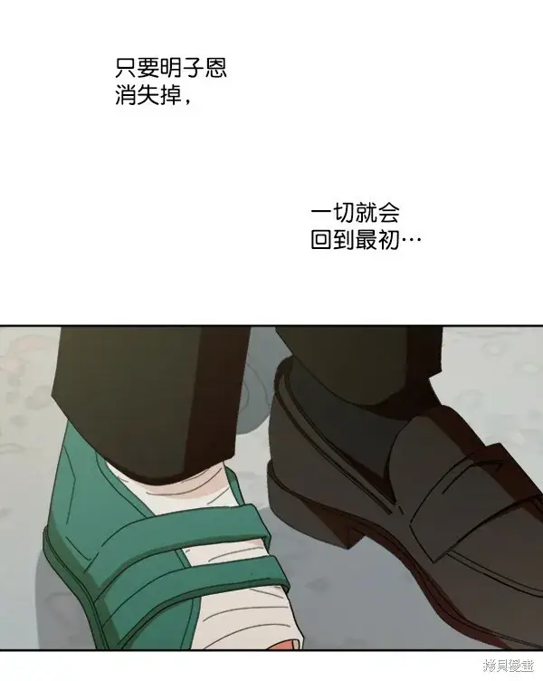 漫画《金字塔游戏》第21话第51张图