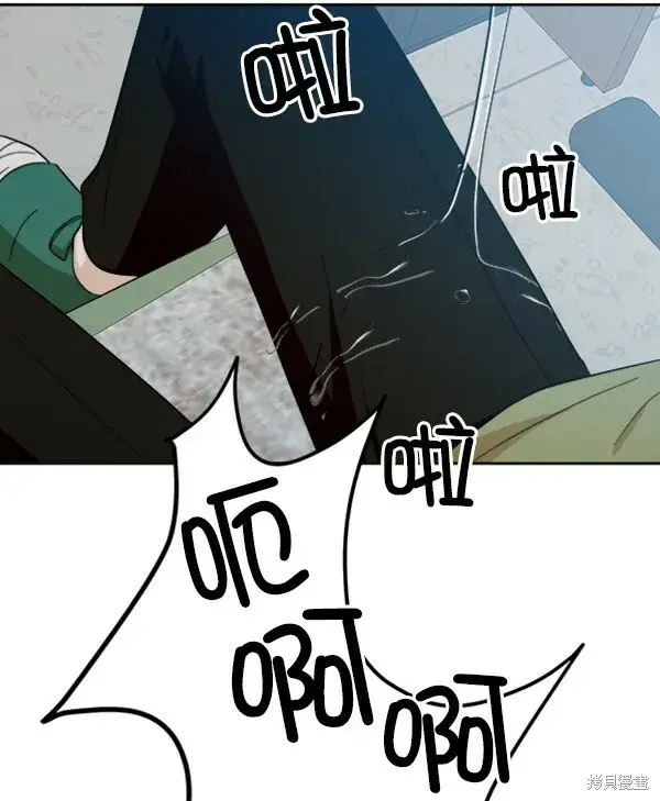 漫画《金字塔游戏》第21话第71张图