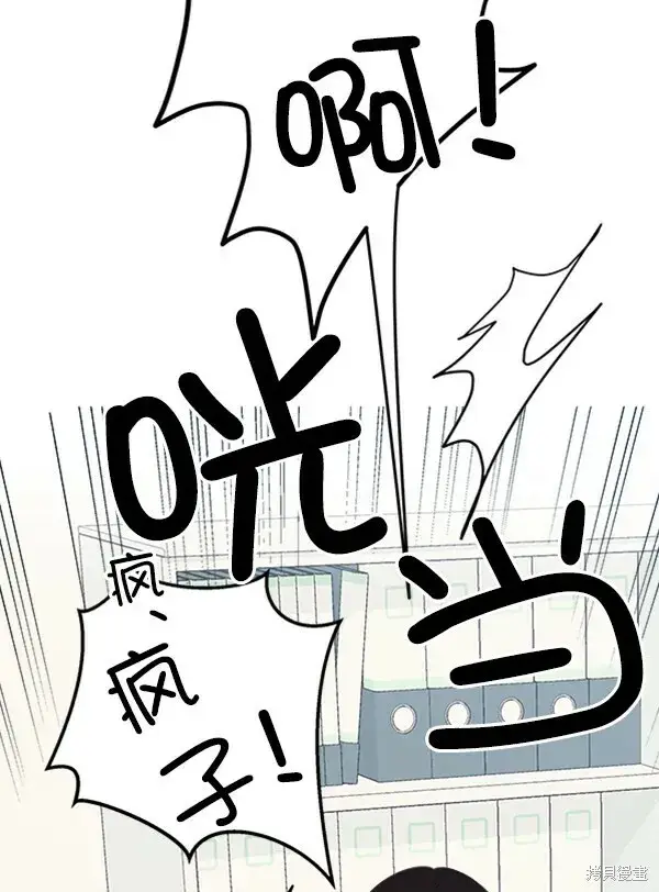 漫画《金字塔游戏》第21话第72张图