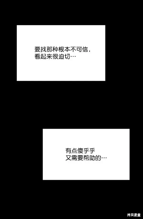 漫画《金字塔游戏》第21话第8张图