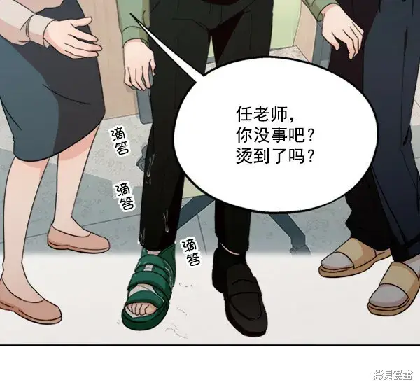 漫画《金字塔游戏》第21话第80张图