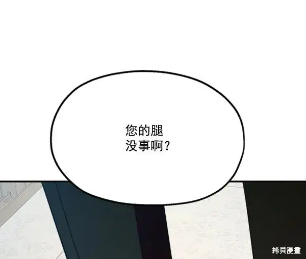 漫画《金字塔游戏》第21话第87张图